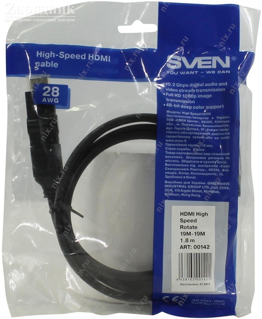 Кабель Sven Rotate HDMI - 1.8м - Zарядниk - Всё для сотовых телефонов,  аксессуары и ремонт